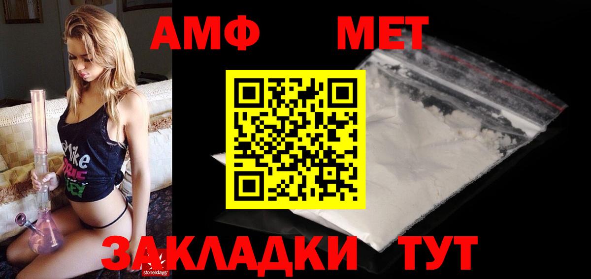 АМФЕТАМИН Розовый Пушкино