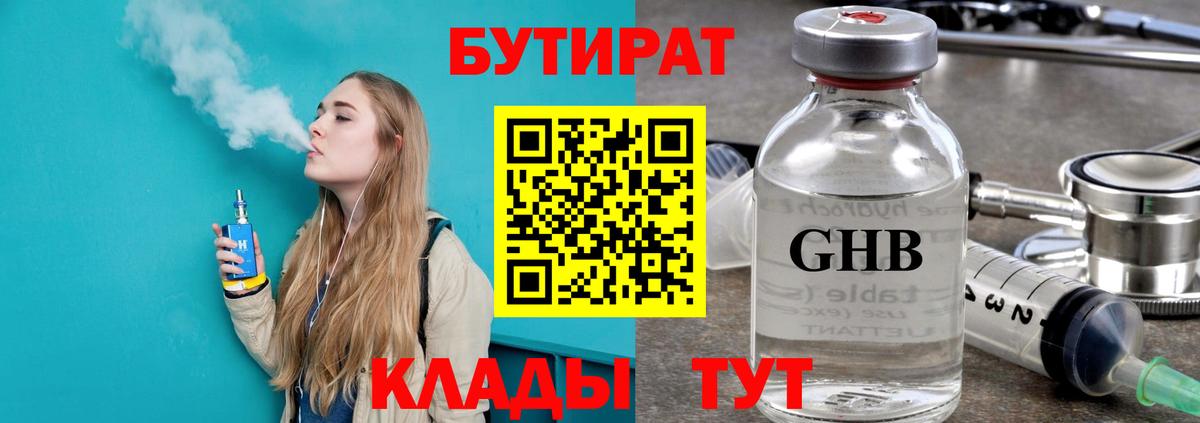 БУТИРАТ  БУТИРАТ оксана  Вход с VPN  Пушкино 