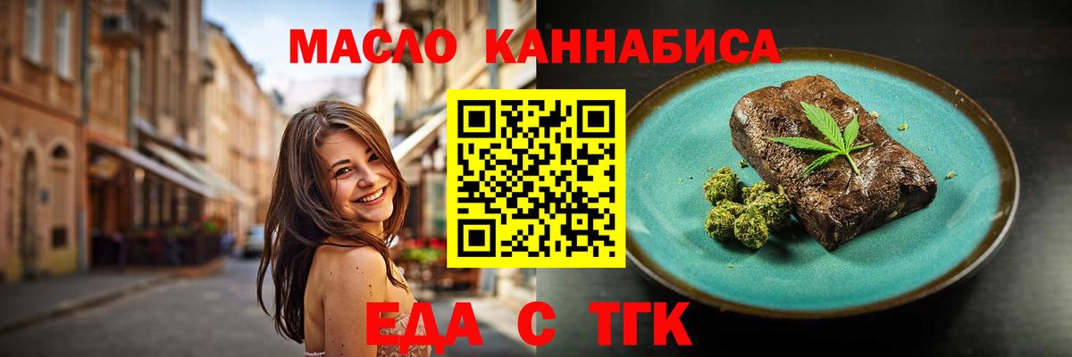 Cannafood марихуана Пушкино