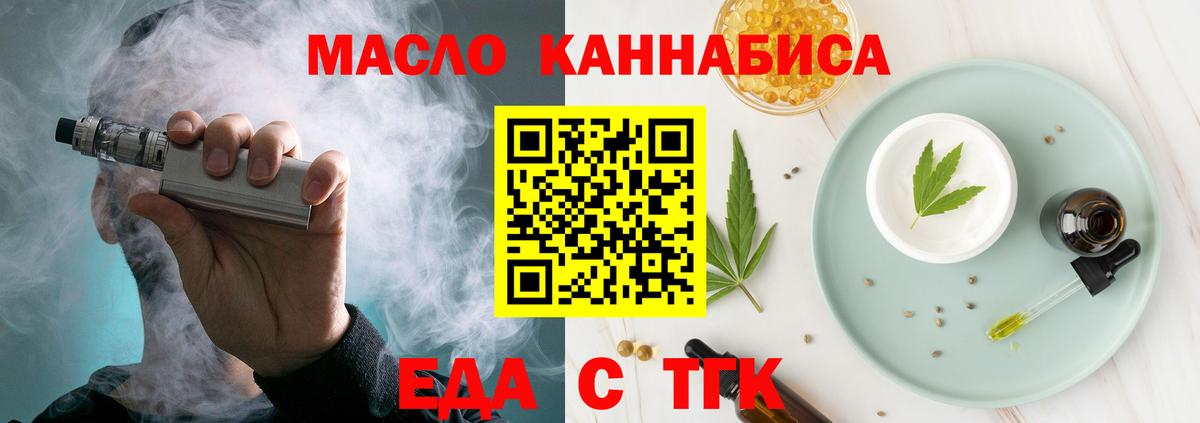 Пушкино  Печенье с ТГК конопля  Вход с VPN 