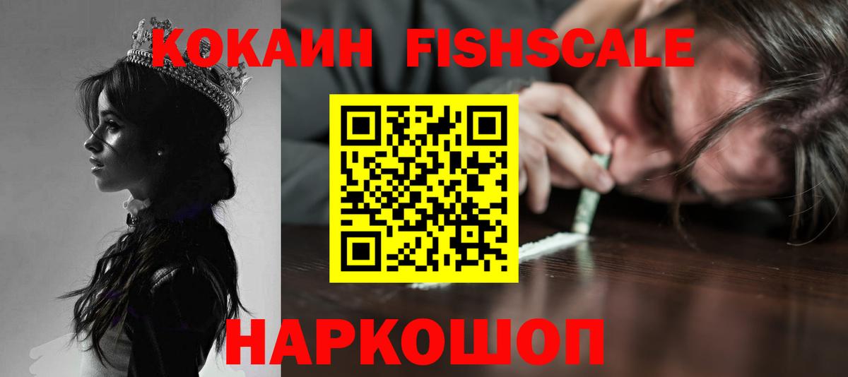 Cocaine Эквадор Пушкино