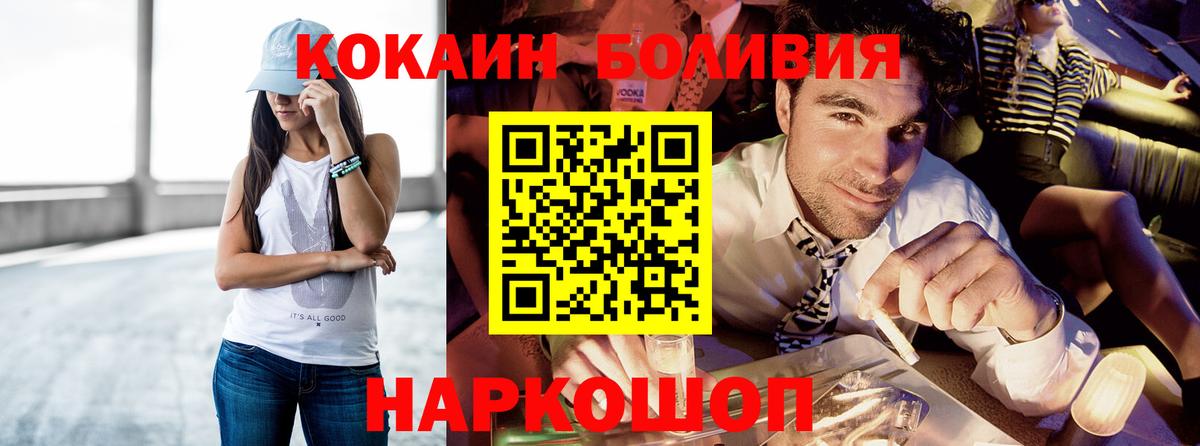 Пушкино  Кокаин 97%  Вход с VPN  Cocaine Columbia 