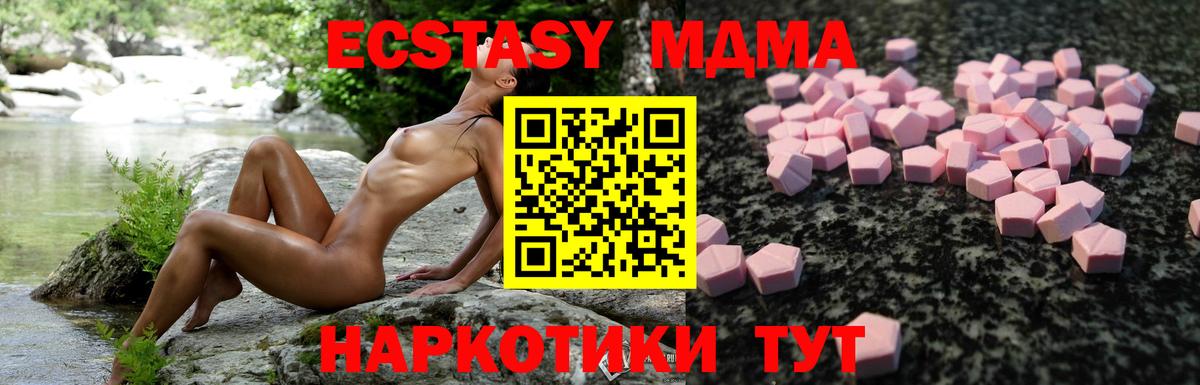 Экстази  Вход с VPN  цена наркотик  Экстази 280мг  ЭКСТАЗИ бентли  Пушкино 