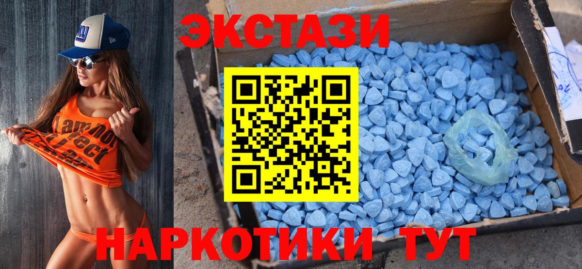 Ecstasy 280мг Пушкино