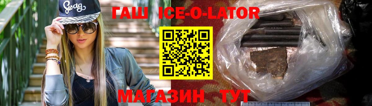 ГАШИШ Изолятор Пушкино