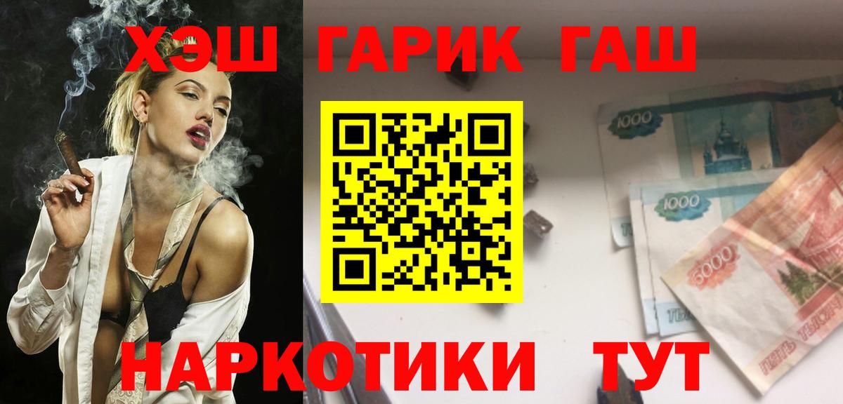 ГАШ  Вход с VPN  Пушкино  ГАШИШ Premium 
