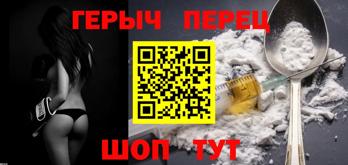 ГЕРОИН гречка Пушкино