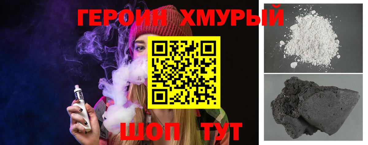 ГЕРОИН гречка  Вход с VPN  Пушкино 