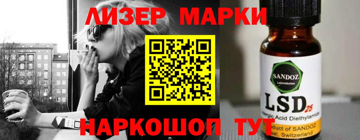 LSD-25 экстази кислота Пушкино