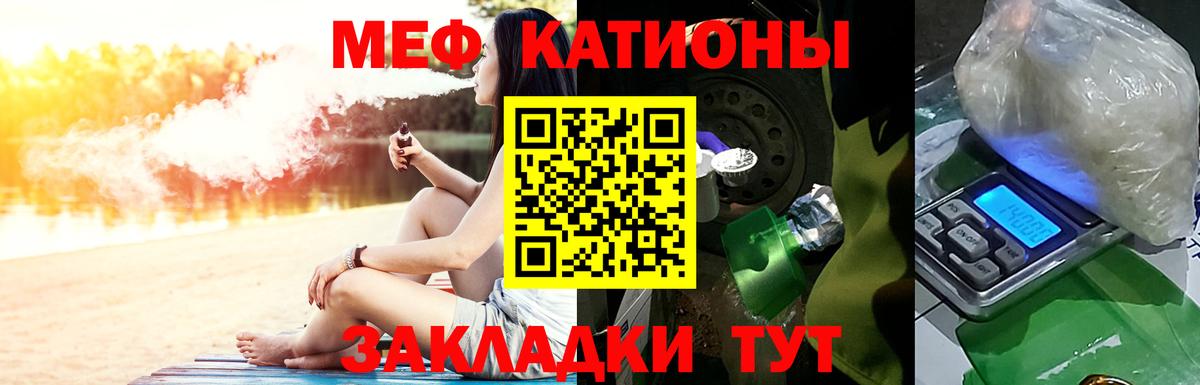 Мефедрон  МЯУ-МЯУ  МЯУ-МЯУ мука  Пушкино  Вход с VPN  Мефедрон мука 