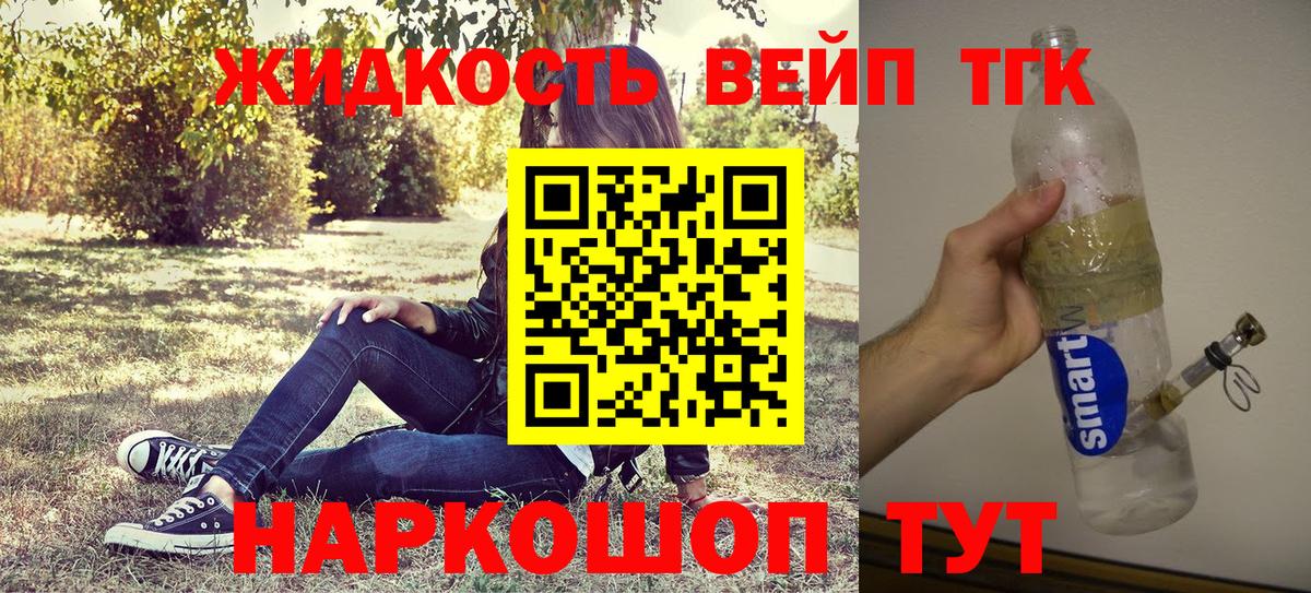 ТГК вейп Пушкино