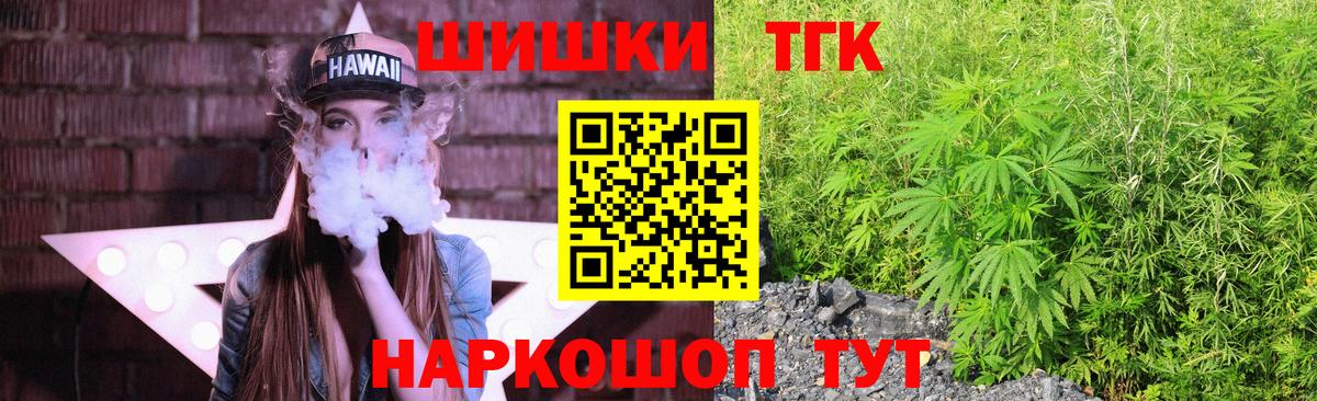 Шишки марихуана LSD WEED  Конопля Bruce Banner  Каннабис White Widow  Вход с VPN  Пушкино 